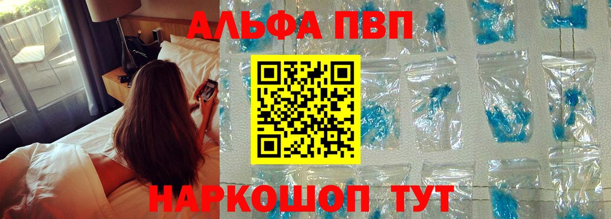 продажа наркотиков  Alfa_PVP СК КРИС  Бор  Вход с VPN  Alpha PVP крисы CK  Alfa_PVP кристаллы 