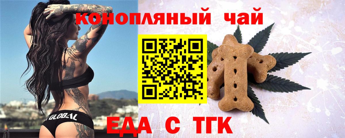 Cannafood конопля Бор