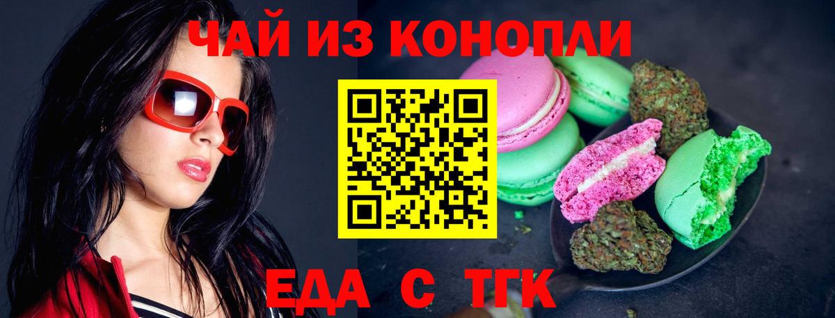 Бор  Cannafood конопля  Вход с VPN 