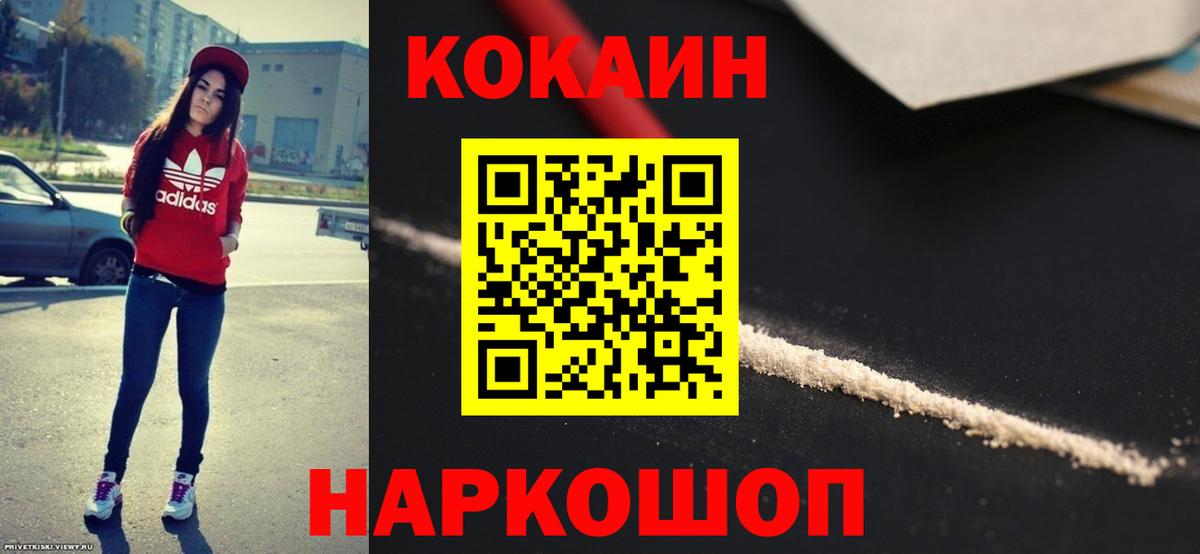 КОКАИН Перу  КОКАИН Колумбийский  Бор  Вход с VPN 