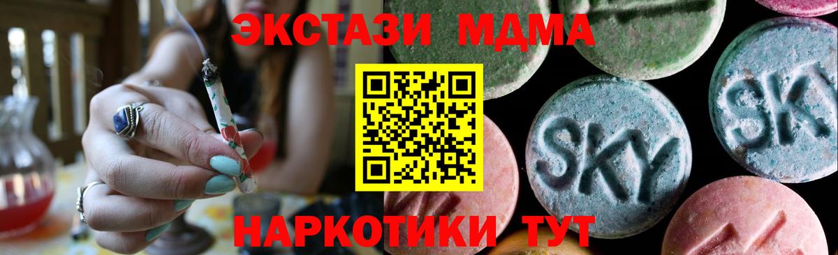 Бор  Ecstasy  Вход с VPN  ЭКСТАЗИ DUBAI  ЭКСТАЗИ mix 