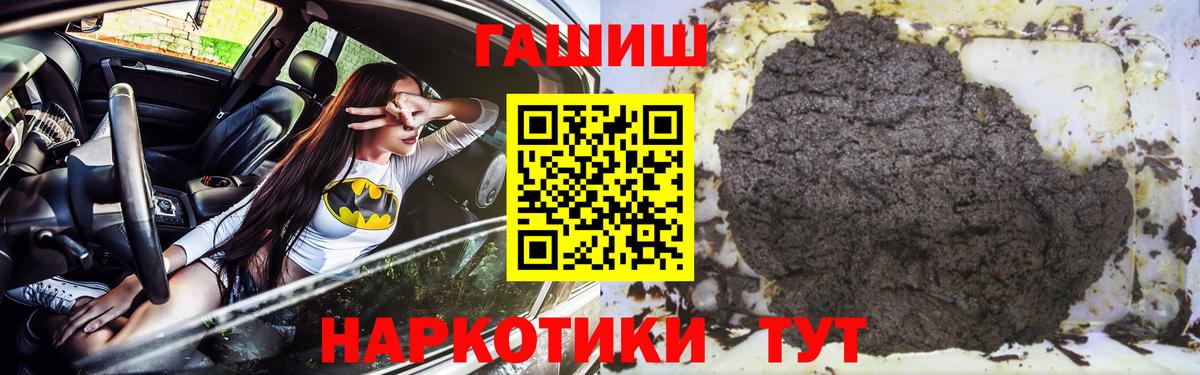 ГАШИШ hashish  Гашиш 40% ТГК  Бор  Вход с VPN 