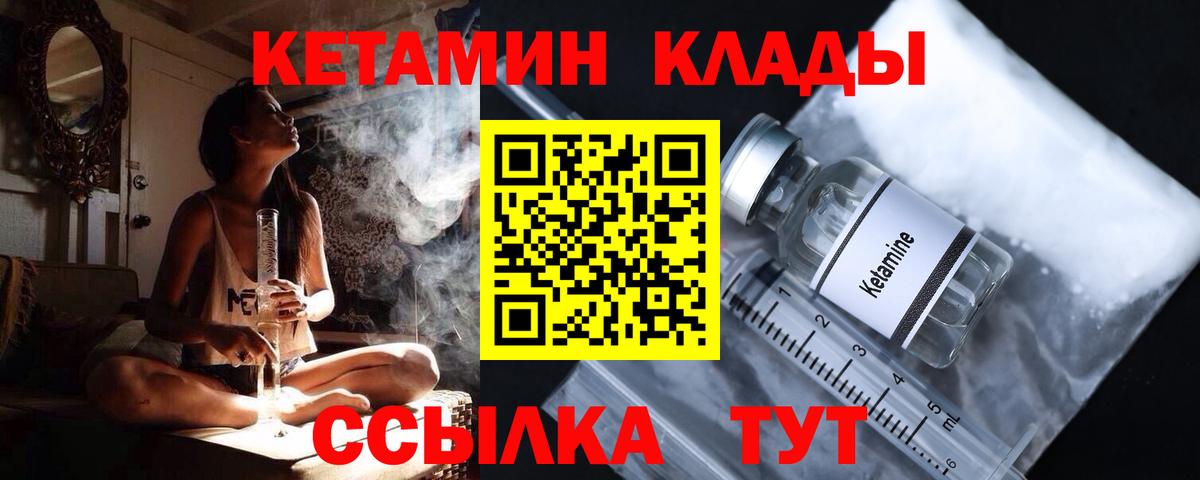 КЕТАМИН ketamine Бор
