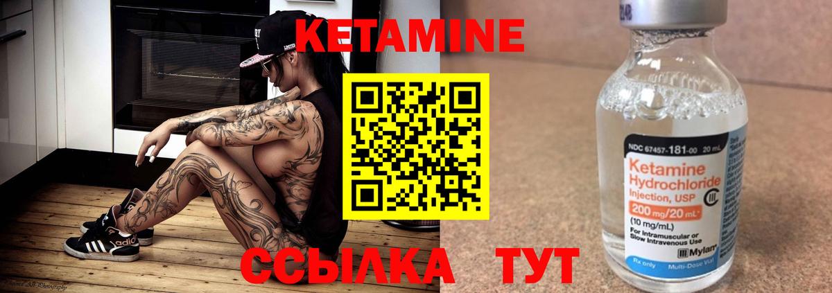 Бор  Кетамин VHQ  Кетамин VHQ  Вход с VPN 