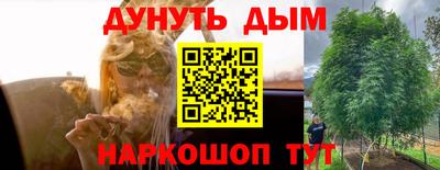 синтетический гашиш Белорецк