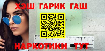 синтетический гашиш Белорецк