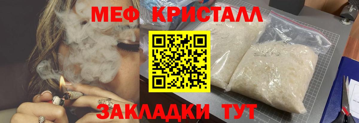 Меф  Вход с VPN  Бор  МЯУ-МЯУ mephedrone  МЯУ-МЯУ 