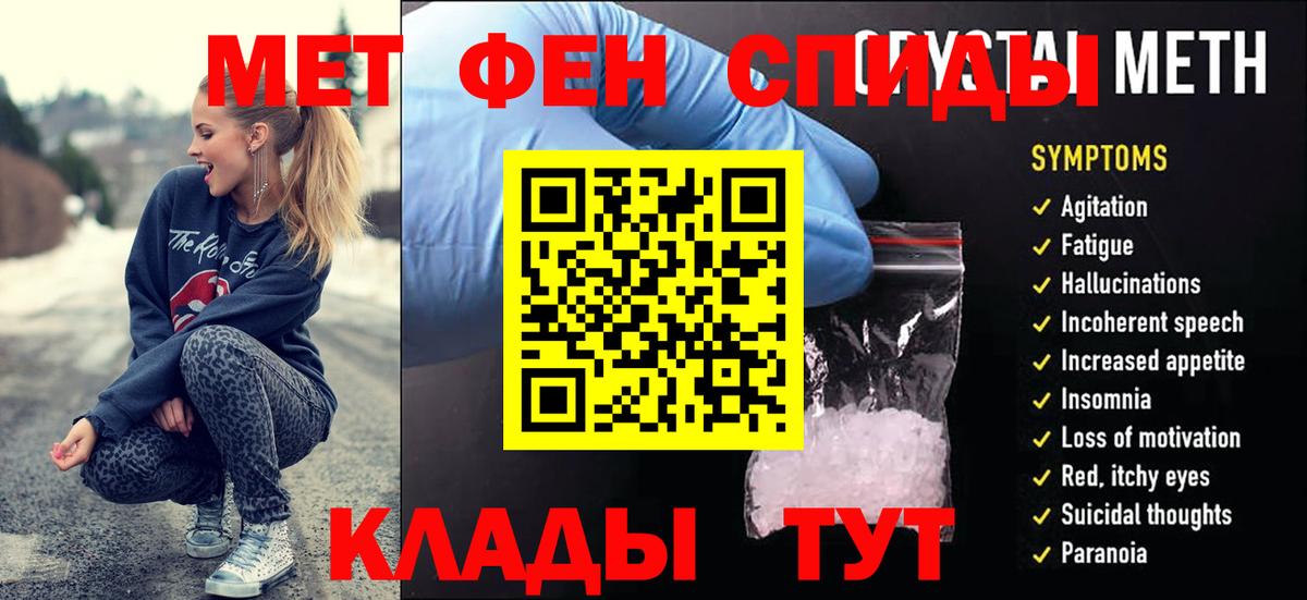 Бор  Метамфетамин  Вход с VPN  МЕТАМФЕТАМИН Methamphetamine 