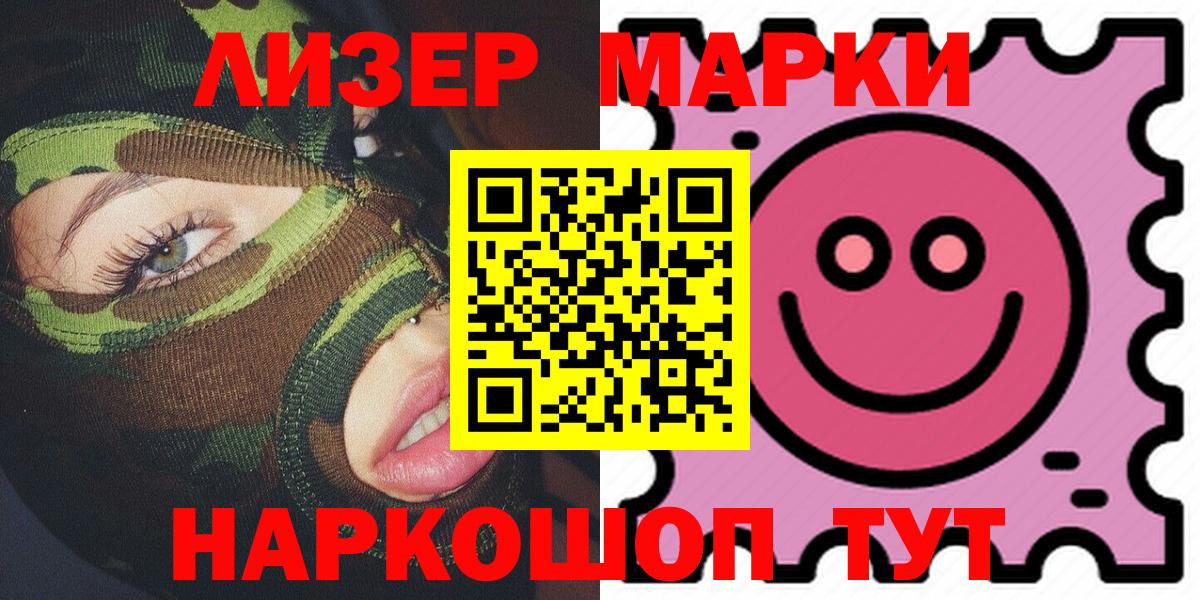 Бор  Наркотические марки 1500мкг  Вход с VPN 