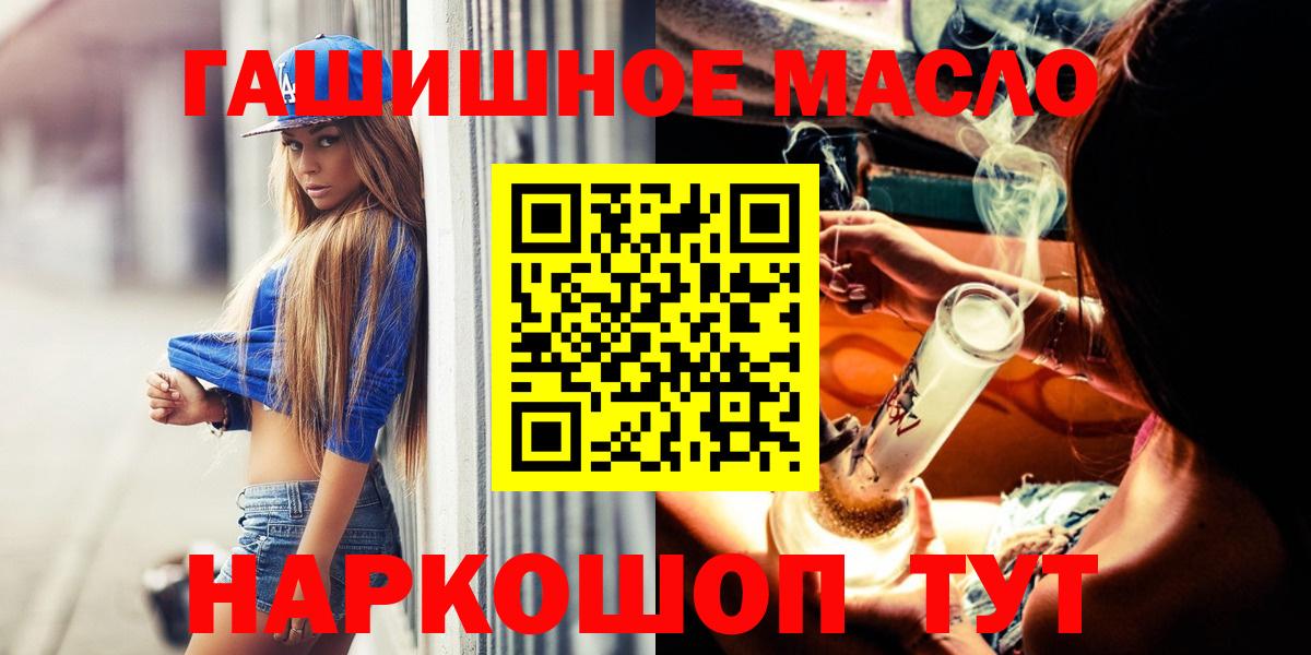 ТГК гашишное масло  купить наркоту  Дистиллят ТГК гашишное масло  Бор  Вход с VPN 
