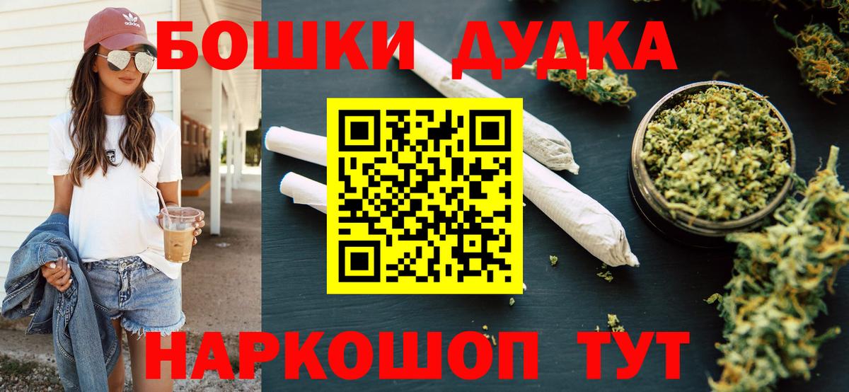 Бошки Шишки планчик  Каннабис AK-47  Вход с VPN  Шишки марихуана Bruce Banner  Бор 